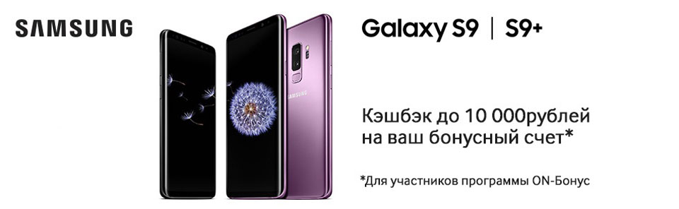 Samsung Galaxy: бонусы на связи