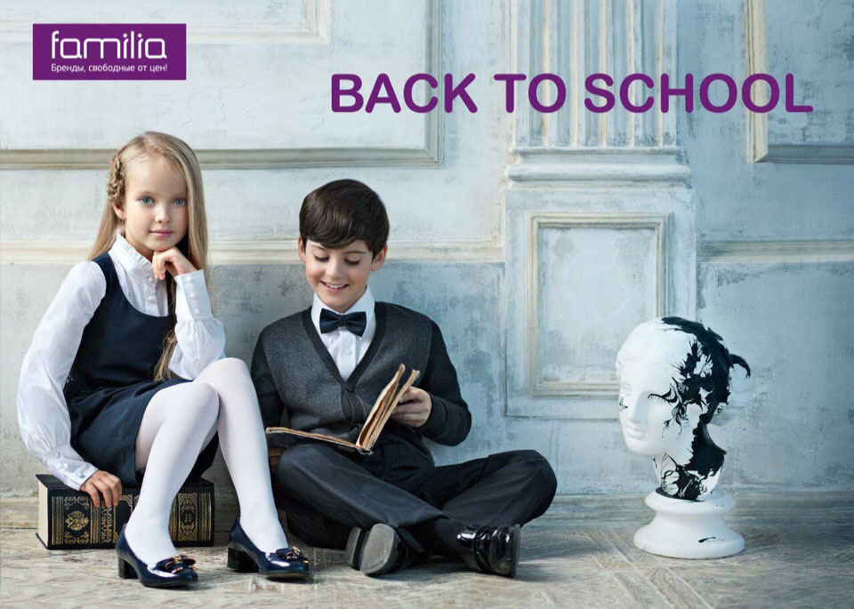 Back to school: подготовьтесь к школьным занятиям вместе с Familia!